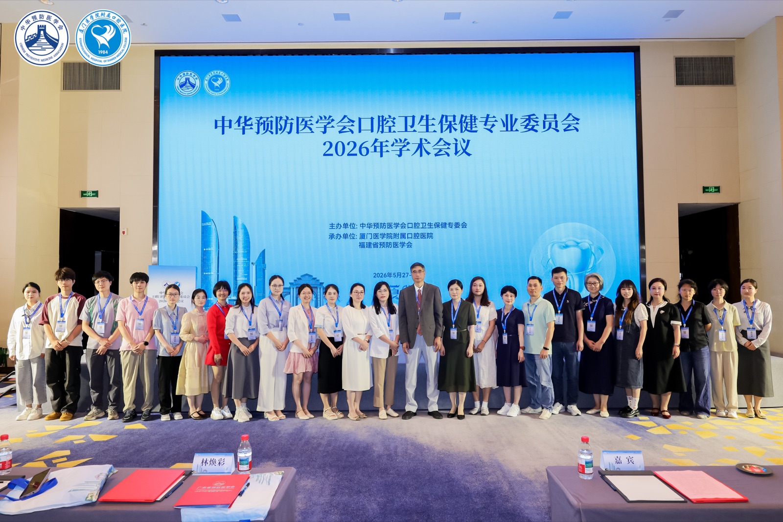 2026 Academic Conference on Oral Hygiene and Health Care